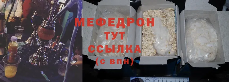 mega ссылки  купить   Абинск  МЯУ-МЯУ mephedrone 